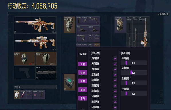 三角洲外挂软件好用吗透视自瞄效果